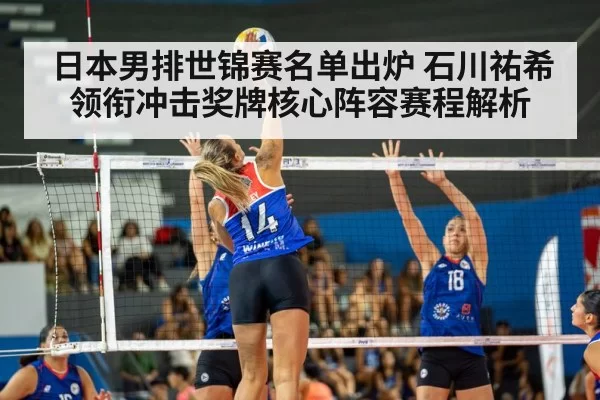 volleyball match spike action